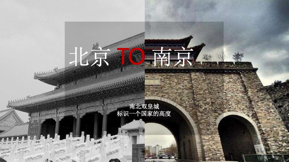 南京融创顶豪项目整案营销沟通【推广】