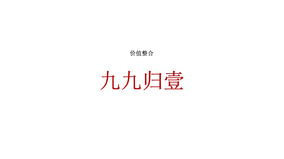 南京融创顶豪项目整案营销沟通【推广】