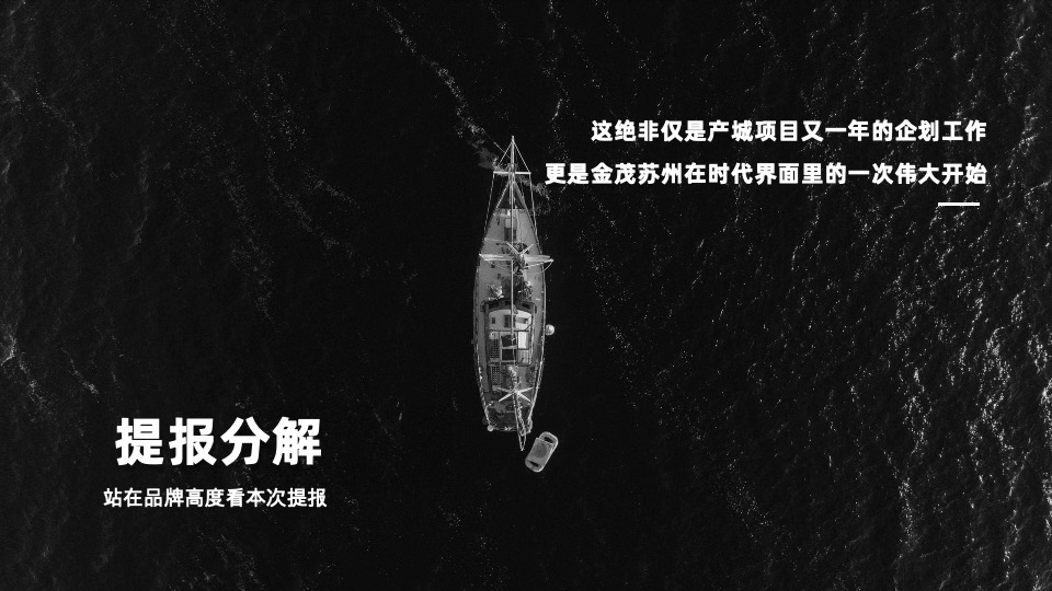 金茂苏州品牌暨智慧科学城2020年度推广案