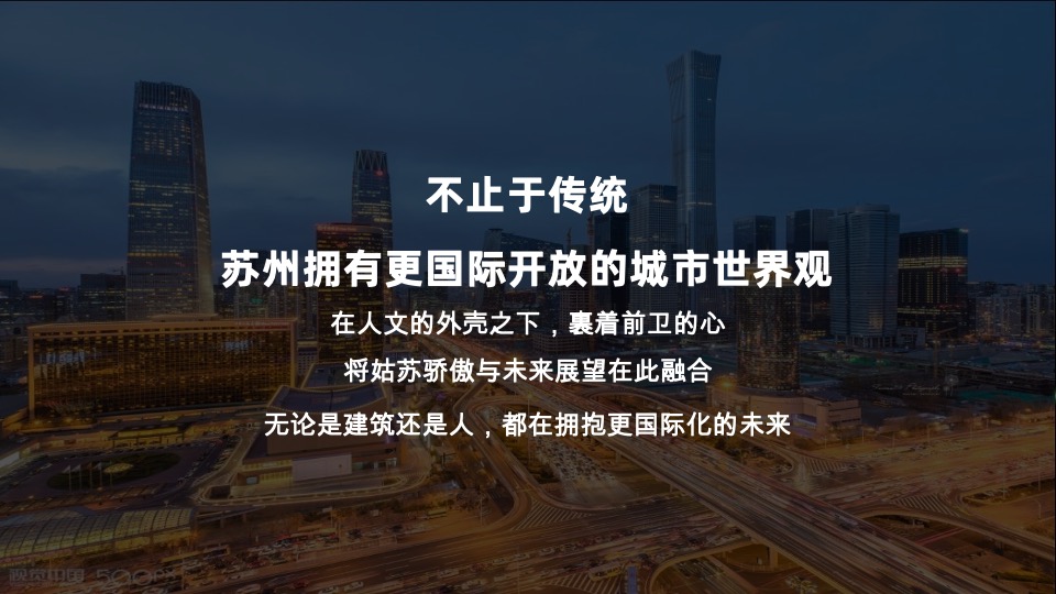 金茂苏州品牌暨智慧科学城2020年度推广案