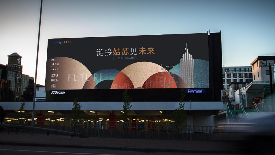 金茂苏州品牌暨智慧科学城2020年度推广案