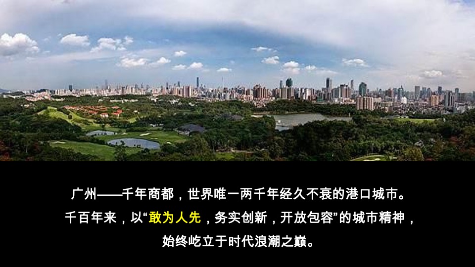 越秀品牌及055地块战略2020年度推广方案