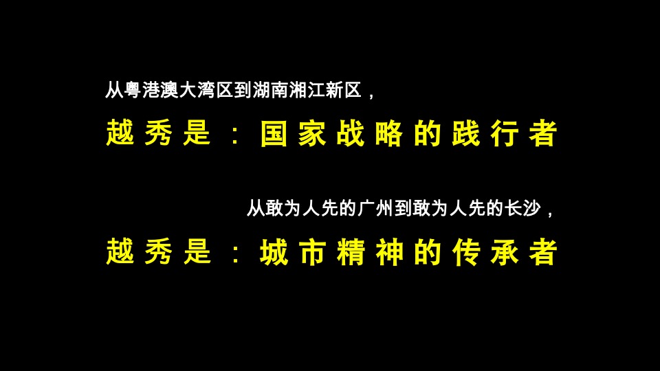 越秀品牌及055地块战略2020年度推广方案