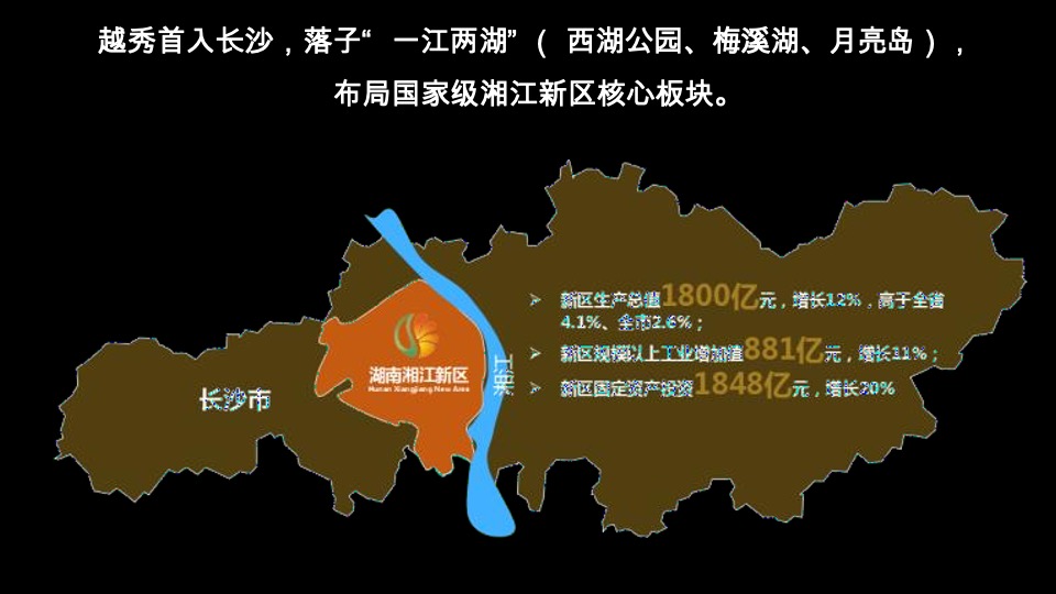 越秀品牌及055地块战略2020年度推广方案