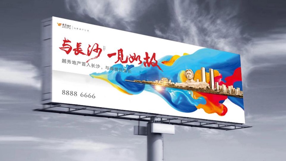 越秀品牌及055地块战略2020年度推广方案