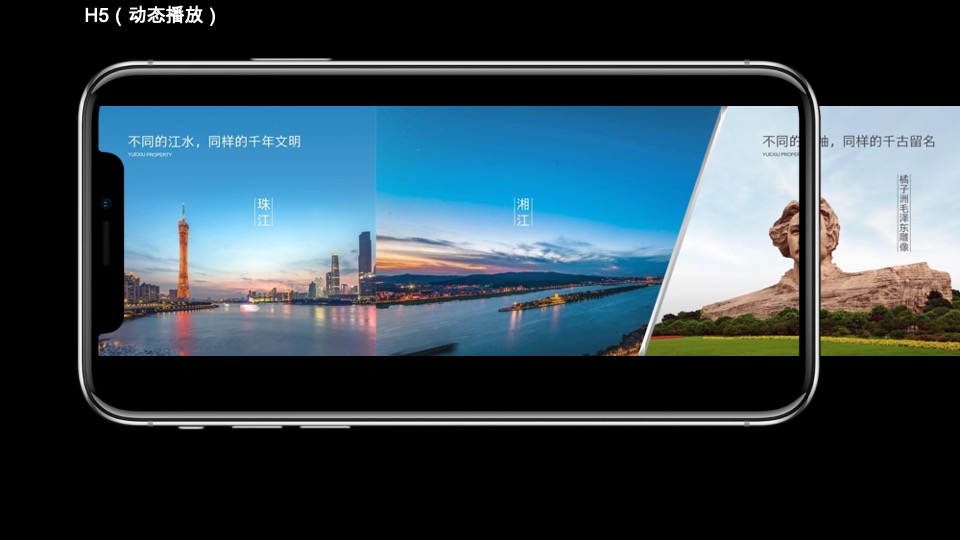 越秀品牌及055地块战略2020年度推广方案