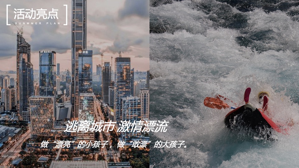 城市露营嘉年华狂欢（森系青年 精奢去野主题）活动策划方案