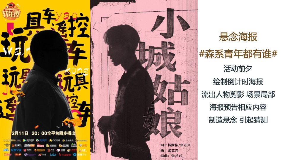 城市露营嘉年华狂欢（森系青年 精奢去野主题）活动策划方案