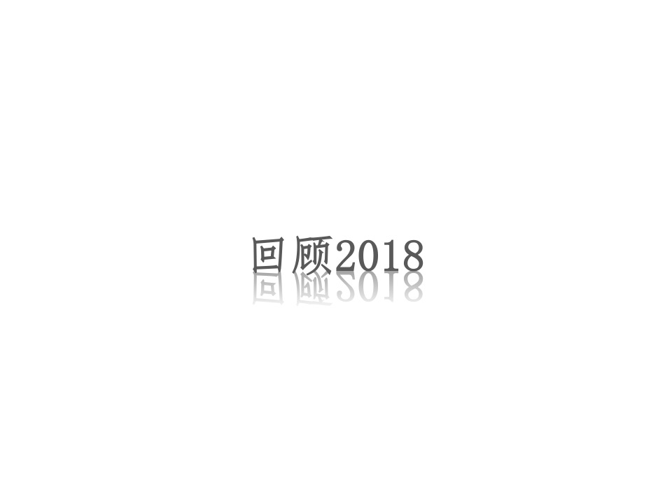 和悦江山年度推广策略-昭阳和牧场