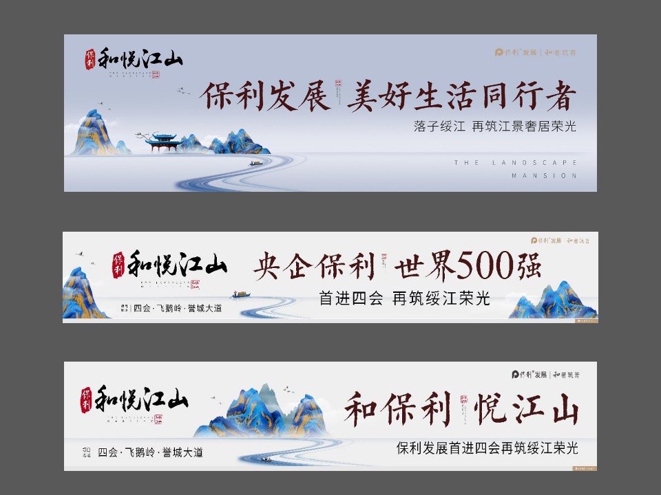 和悦江山年度推广策略-昭阳和牧场