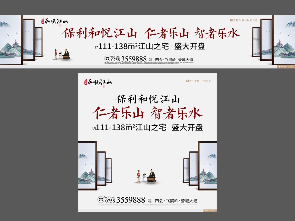 和悦江山年度推广策略-昭阳和牧场