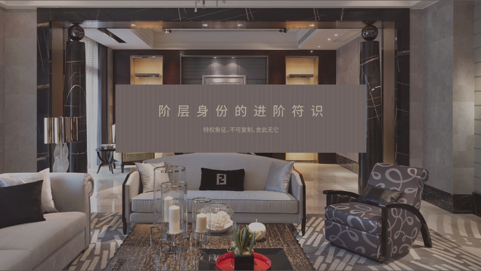 红星天铂年度传播方案-褐石昆明