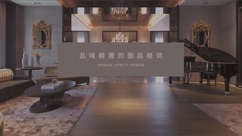 红星天铂年度传播方案-褐石昆明