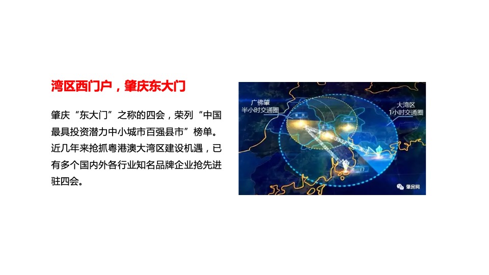 融创书院豪庭年度推广方案-柒月创意