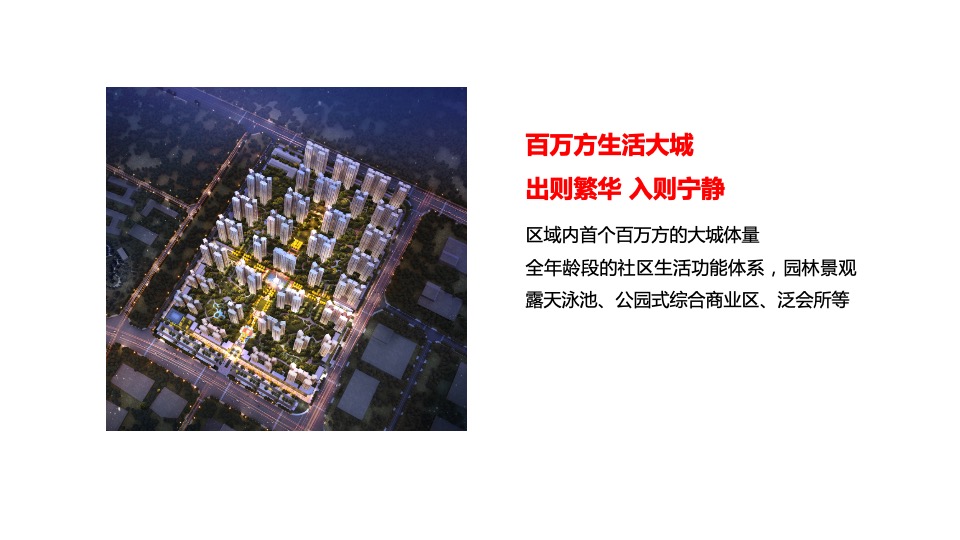 融创书院豪庭年度推广方案-柒月创意