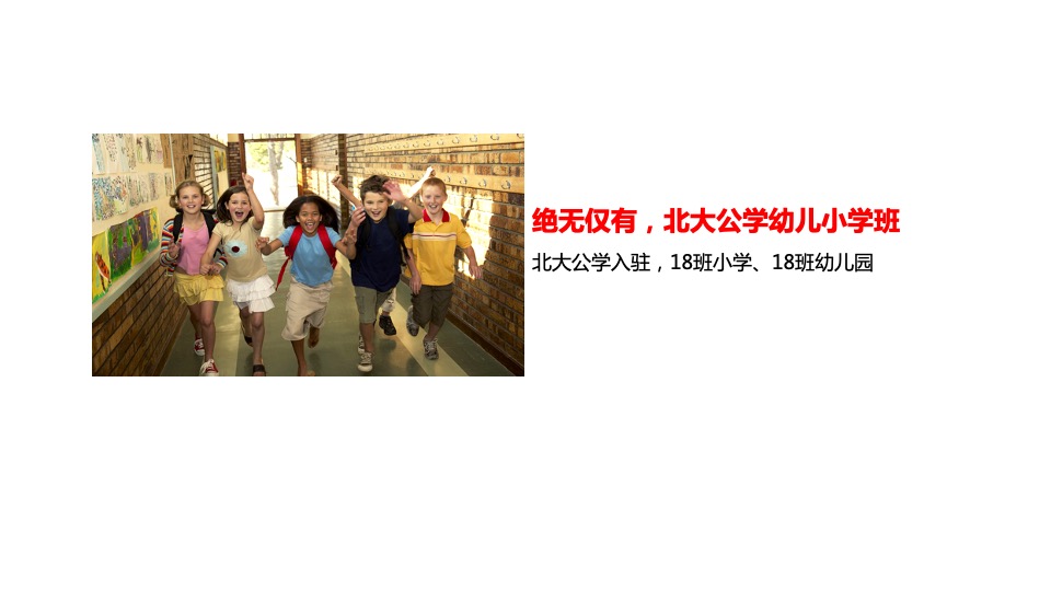 融创书院豪庭年度推广方案-柒月创意