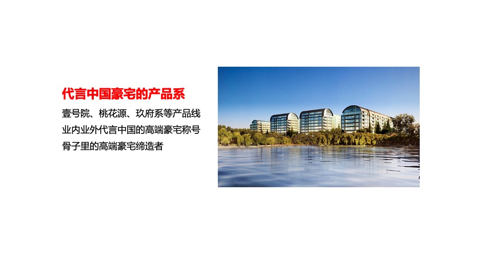 融创书院豪庭年度推广方案-柒月创意