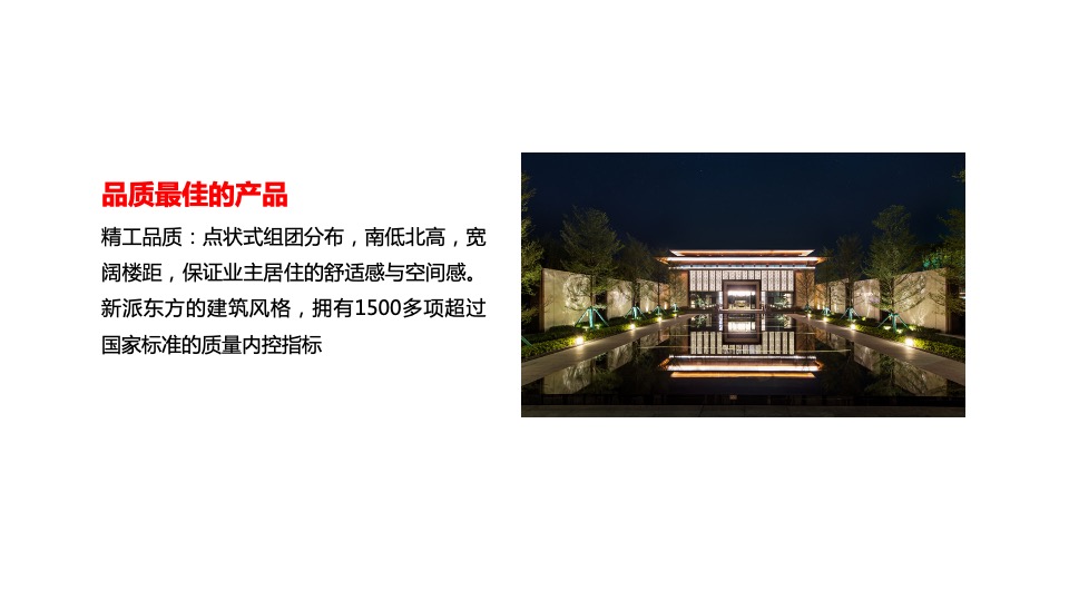 融创书院豪庭年度推广方案-柒月创意