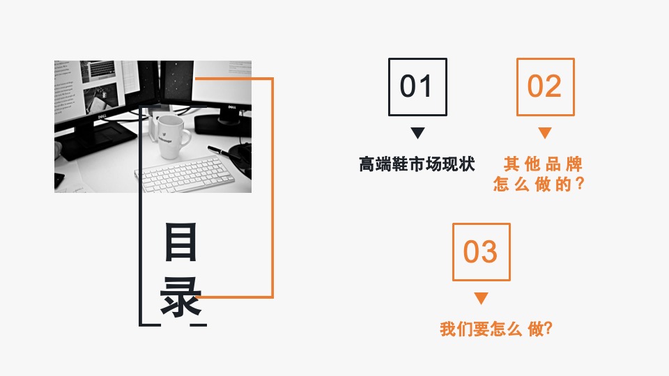 MEPHISTO（鞋）品牌线上全网整合传播计划书