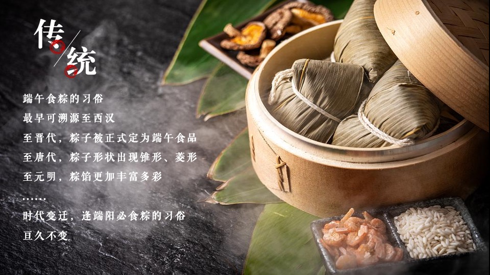 地产项目端午节熊猫主题（国潮端午 国宝来袭）活动策划方案