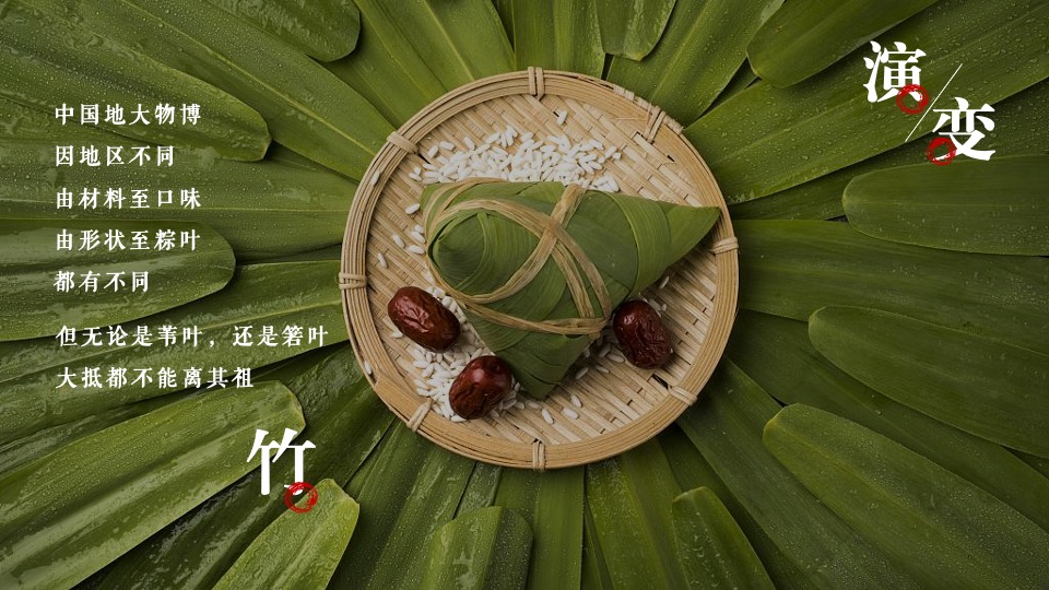 地产项目端午节熊猫主题（国潮端午 国宝来袭）活动策划方案