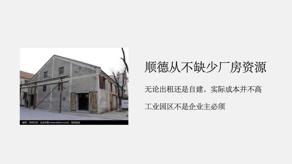 中建国际·未来智造港推广策略提报 #产业园#