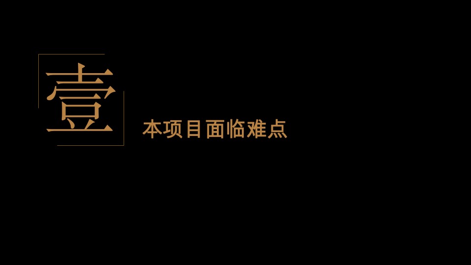 中建国际·未来智造港推广策略提报 #产业园#