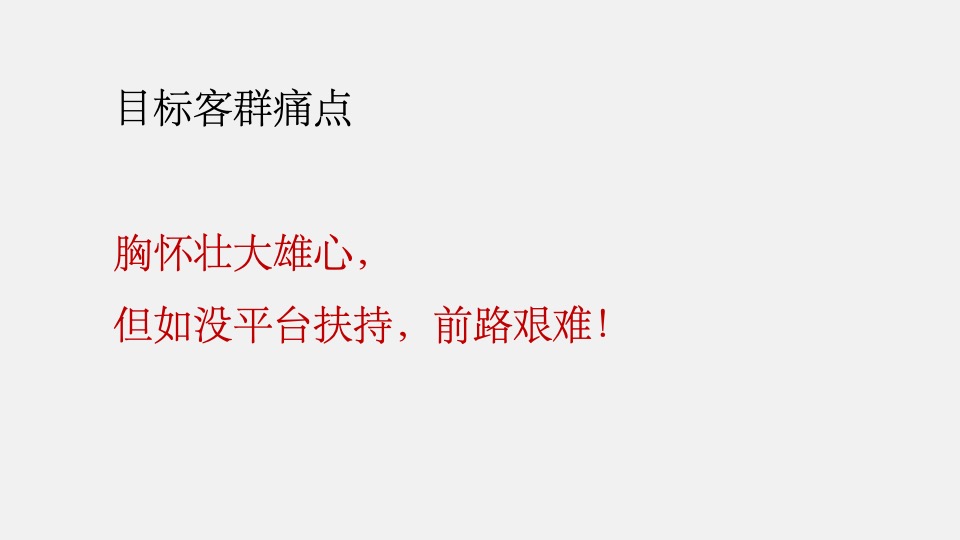 中建国际·未来智造港推广策略提报 #产业园#