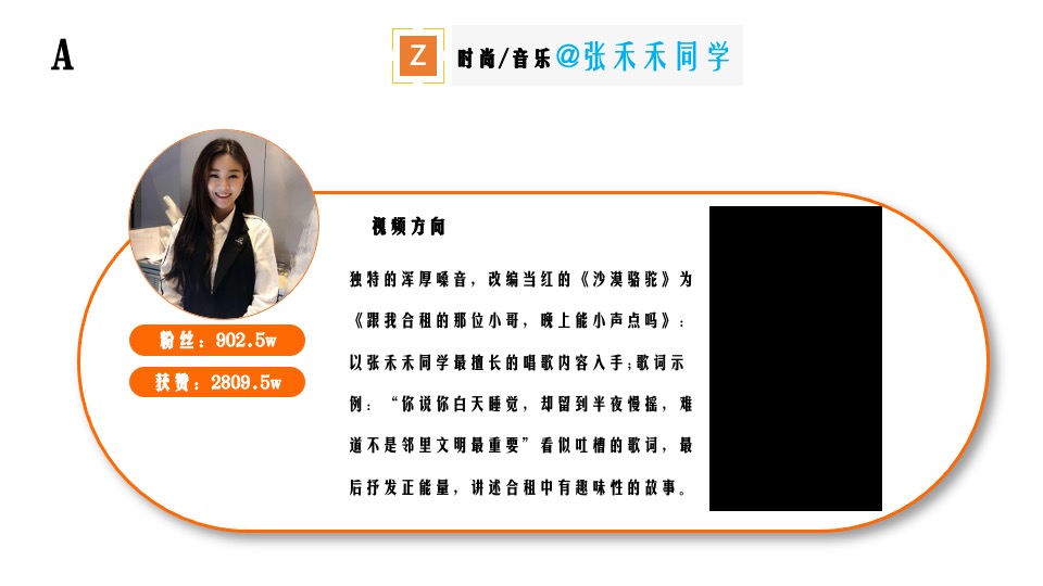 自如品牌年度新媒体整合营销方案