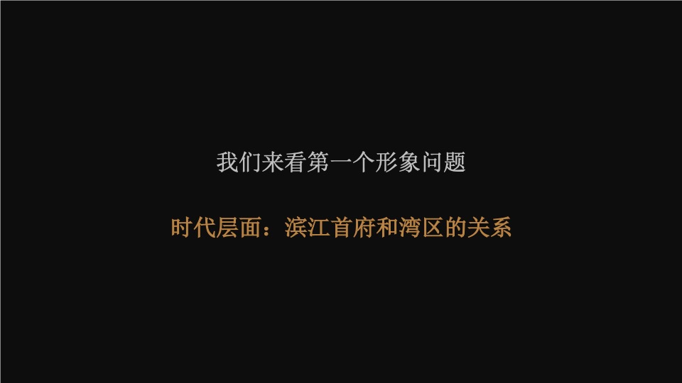 融创旭辉佛山滨江首府年度推广方案