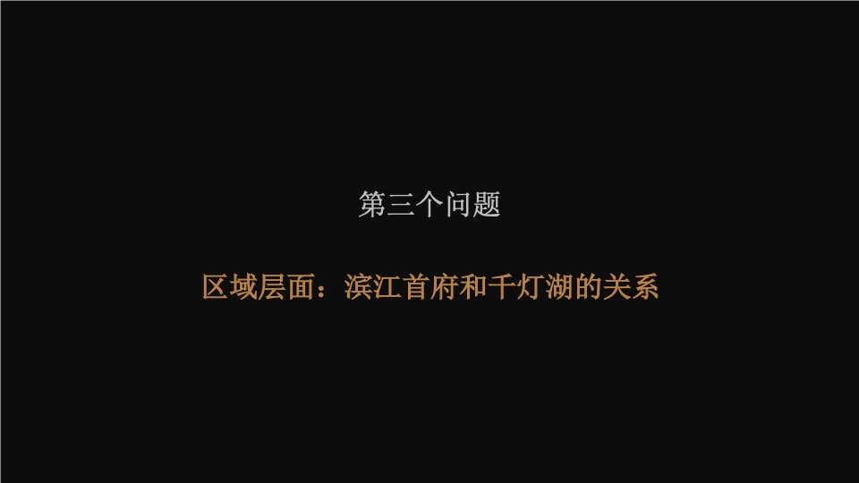 融创旭辉佛山滨江首府年度推广方案