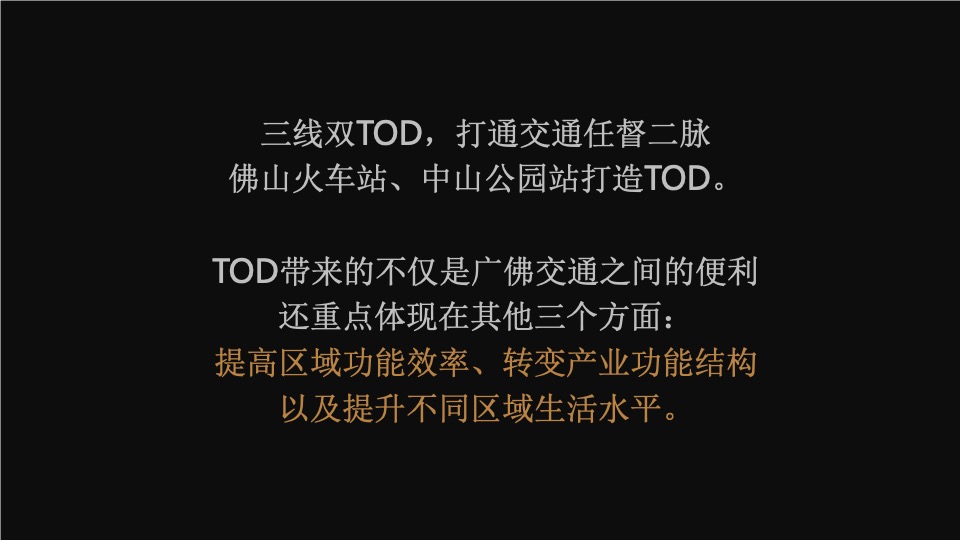 融创旭辉佛山滨江首府年度推广方案