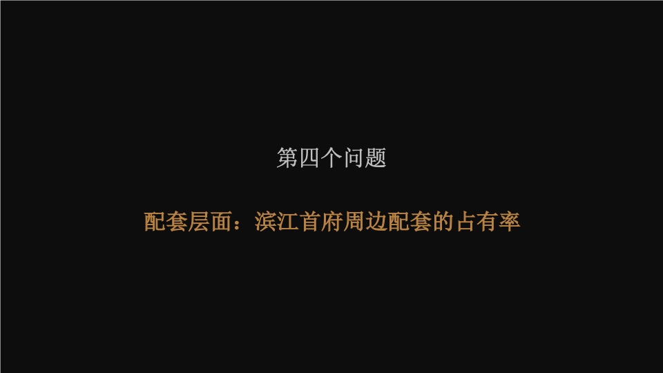 融创旭辉佛山滨江首府年度推广方案