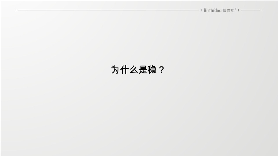 天麓年度整合推广构想-博思堂