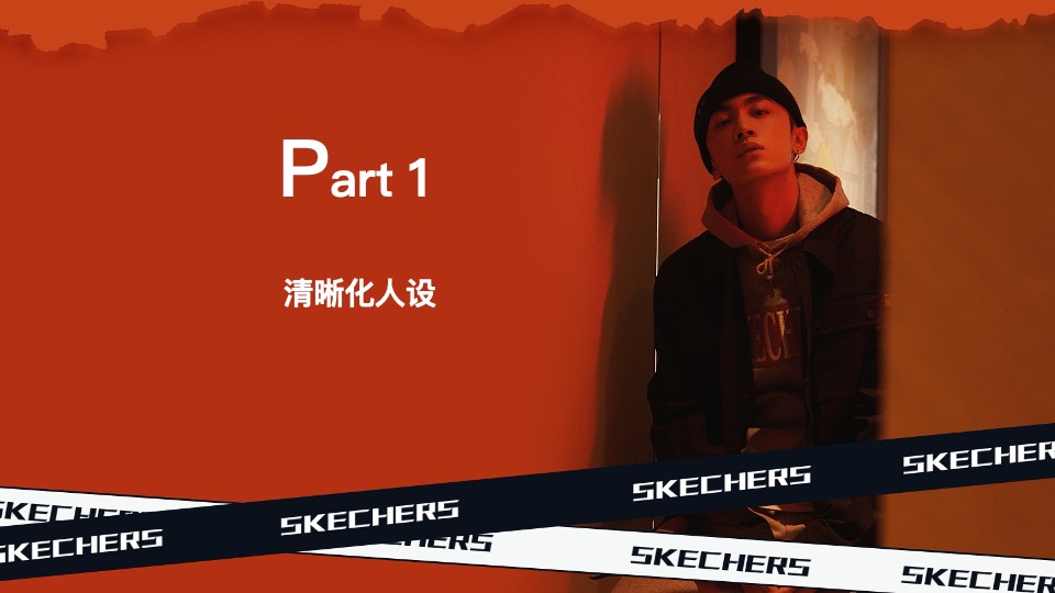 Skechers斯凯奇运动鞋品牌号运营方案