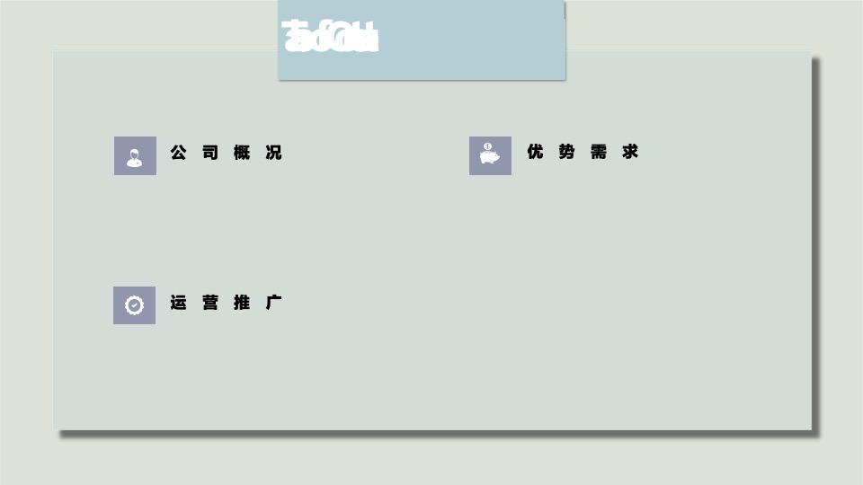 蕉下天猫专卖店运营规划（内衣服饰）