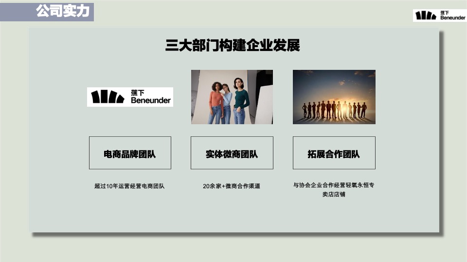 蕉下天猫专卖店运营规划（内衣服饰）