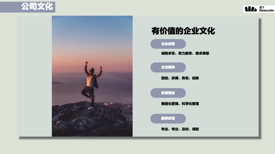 蕉下天猫专卖店运营规划（内衣服饰）