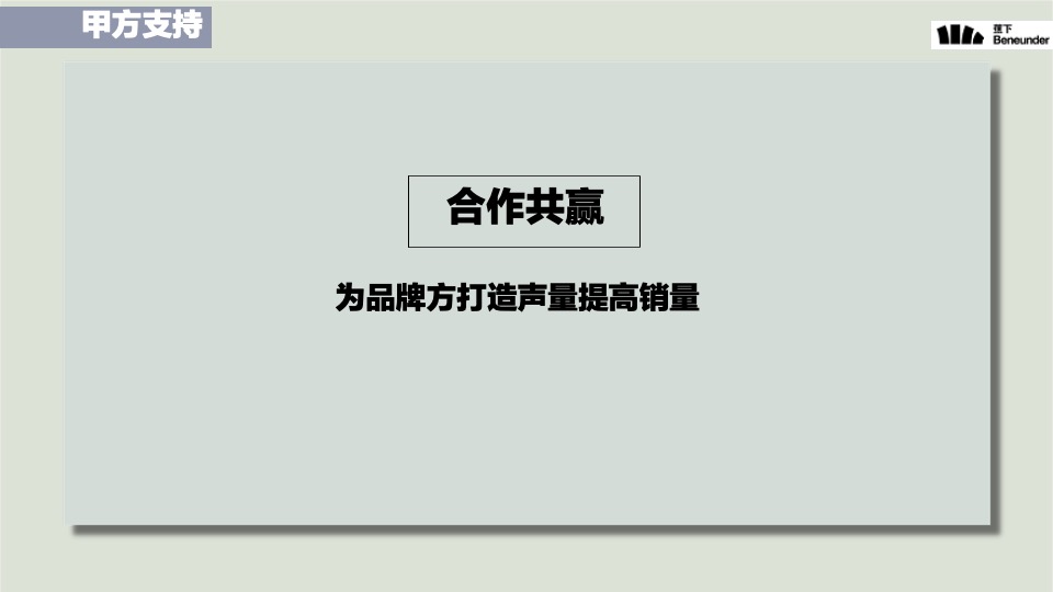 蕉下天猫专卖店运营规划（内衣服饰）