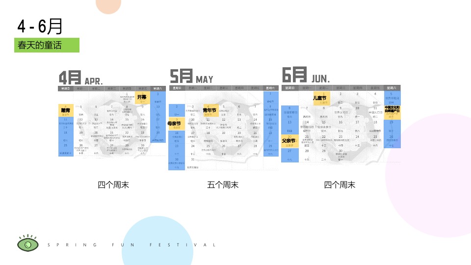 儿童童话乐园年度营销方案