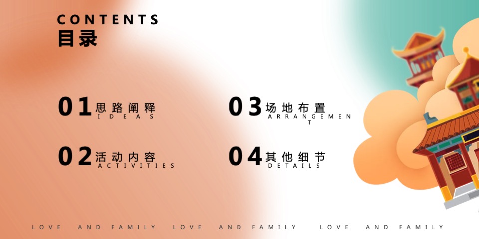 商业广场端午节系列（爱与家庭主题）活动策划方案