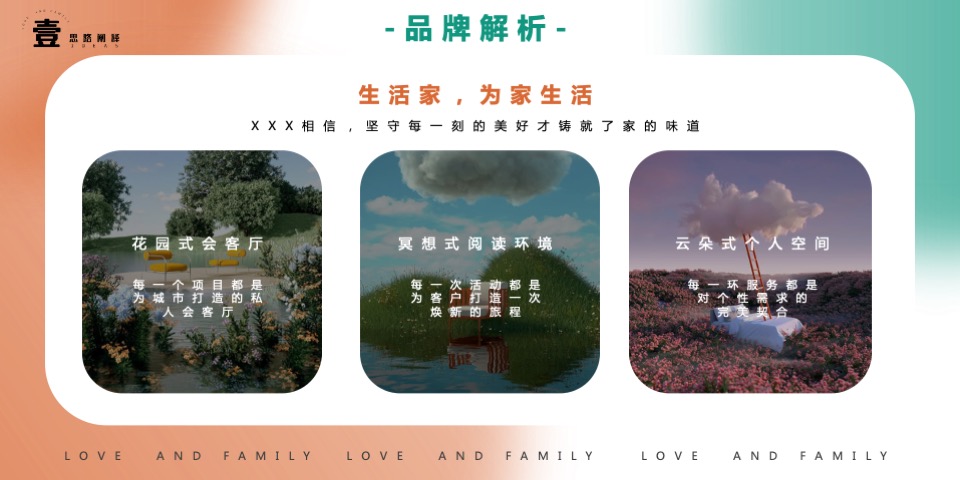 商业广场端午节系列（爱与家庭主题）活动策划方案