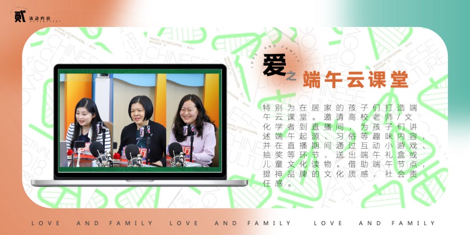 商业广场端午节系列（爱与家庭主题）活动策划方案