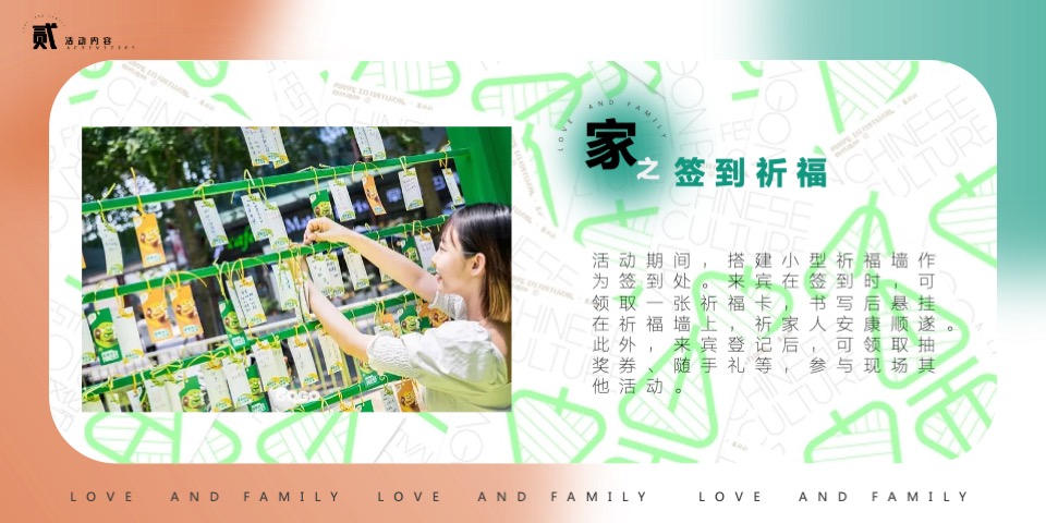 商业广场端午节系列（爱与家庭主题）活动策划方案