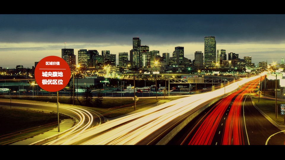 富力城年度推广策略提报