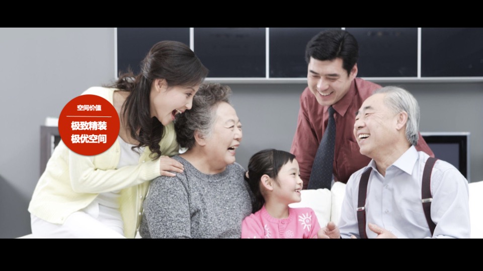 富力城年度推广策略提报