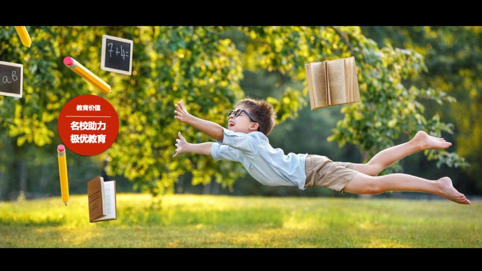 富力城年度推广策略提报