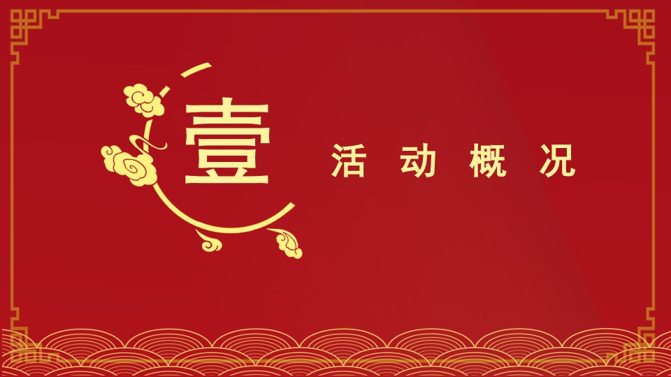 文旅景区新春庙会主题活动策划方案