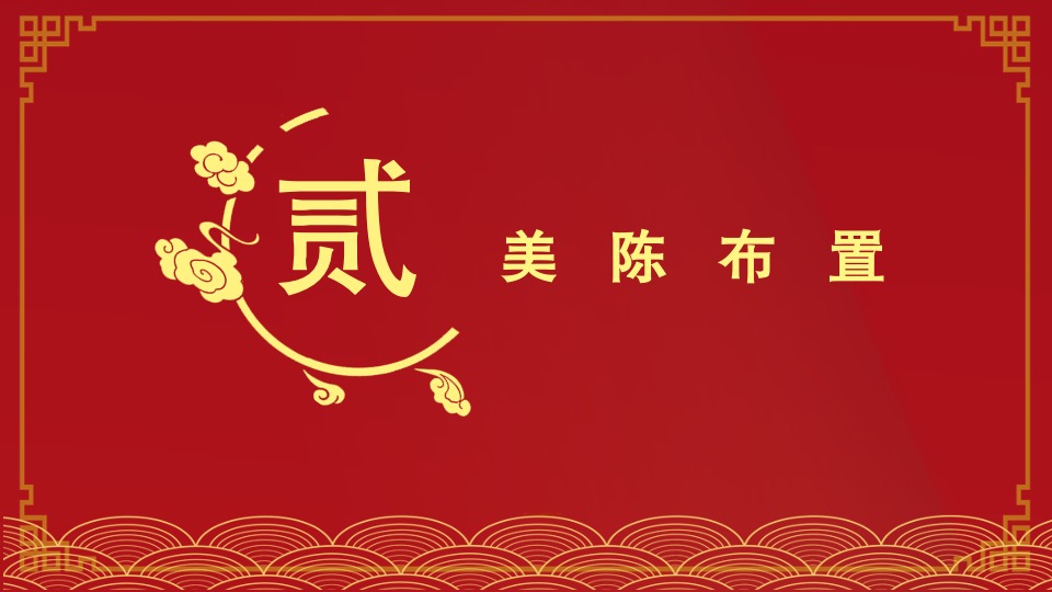 文旅景区新春庙会主题活动策划方案