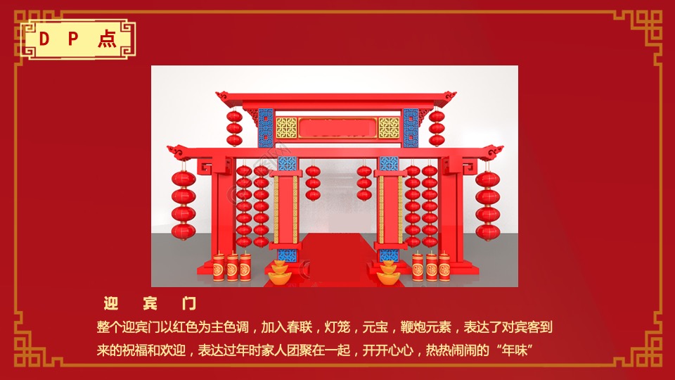 文旅景区新春庙会主题活动策划方案